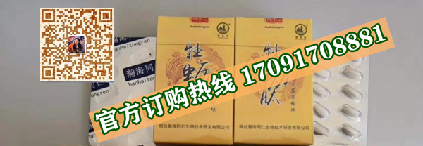 蓬莱阁牡蛎肽黑莓果粉块多少钱一盒几粒装?客户用后反馈效果惊人(图2)