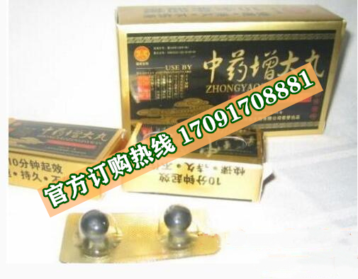 中***多少钱〔功效作用-用法用量〕火爆上市(图2)