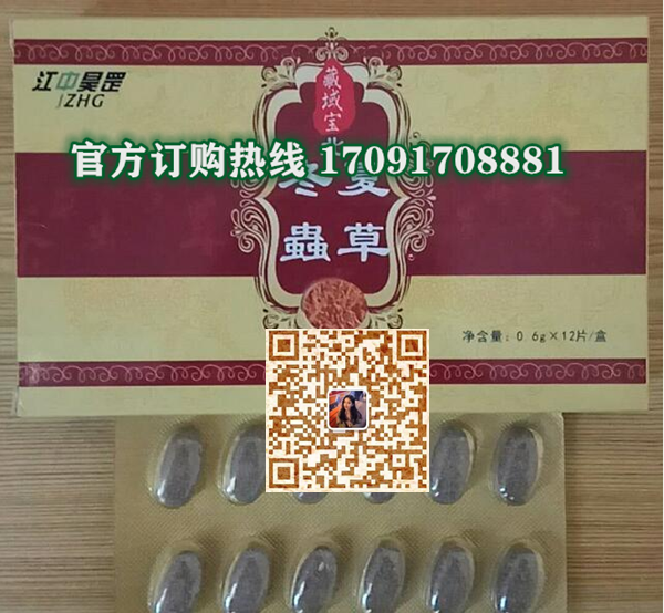 藏域宝北冬虫夏草真实效果分享好评如潮(价格一览表)(图2)