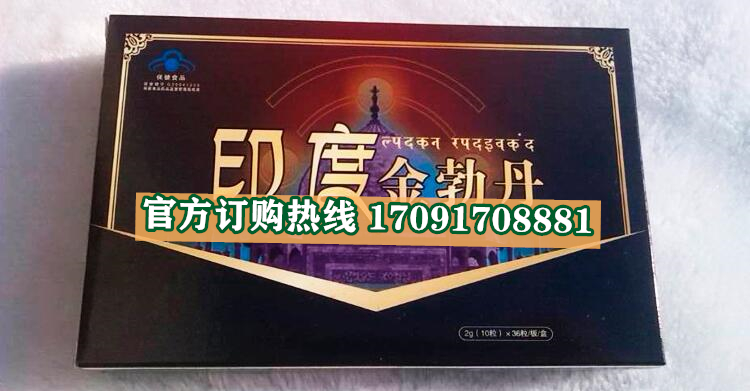 印度金勃丹价格多少(功效作用介绍)新品上市一览表(图2)