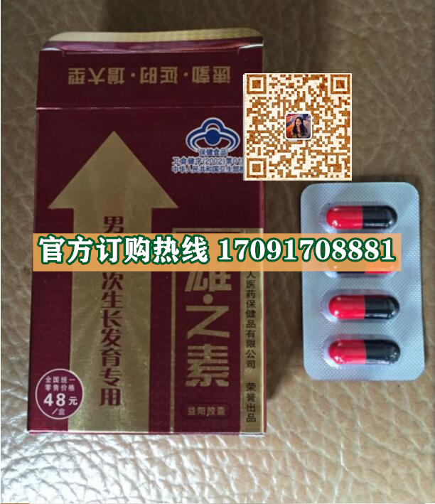 雄之素益阳胶囊|正品价格多少+真实效果反馈_火爆上市(图2)