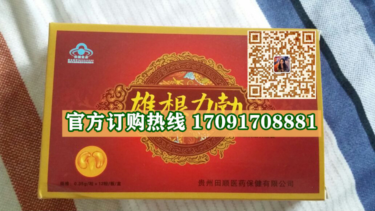 雄根力勃胶囊价格多少(功效作用介绍)新品上市一览表(图2)