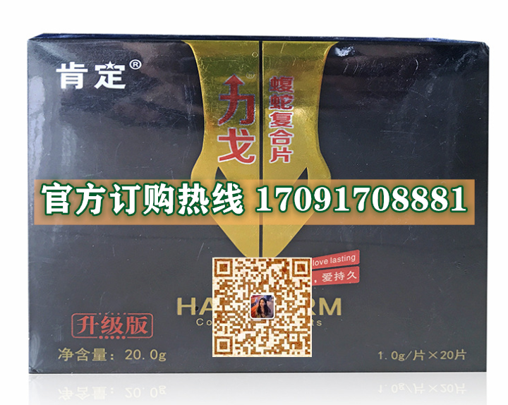 力戈蝮蛇复合片多少钱〔功效作用-用法用量〕火爆上市(图2)
