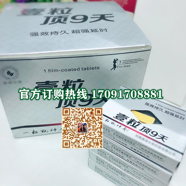 一粒顶9天多少钱一盒几粒装?客户用后反馈效果惊人(图2)
