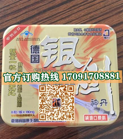 德国银剑多少钱一盒几粒装?客户用后反馈效果惊人(图2)