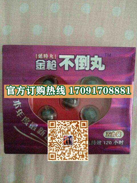 金枪不倒丸多少钱〔功效作用-用法用量〕火爆上市(图2)