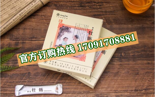 祥泰黄金牡蛎肽多少钱一盒几粒装?客户用后反馈效果惊人(图2)