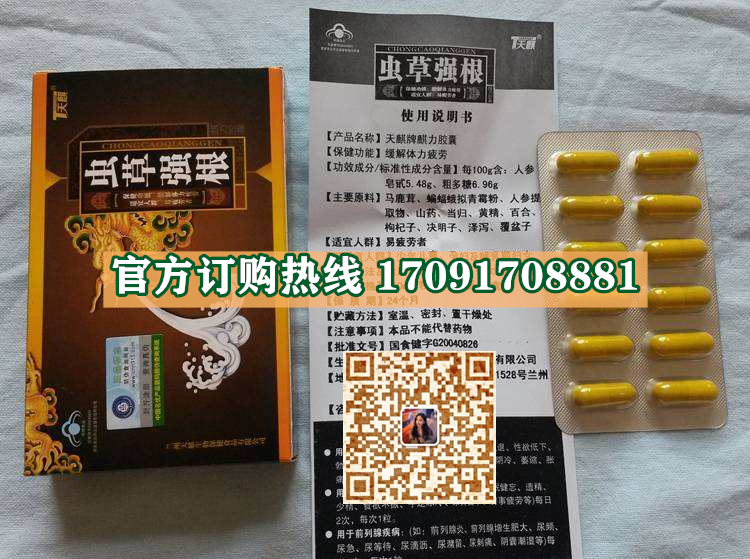 虫草强根胶囊价格多少(功效作用介绍)新品上市一览表(图2)
