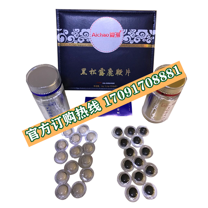爱潮黑松露鹿***片多少钱一盒几粒装?客户用后反馈效果惊人(图2)
