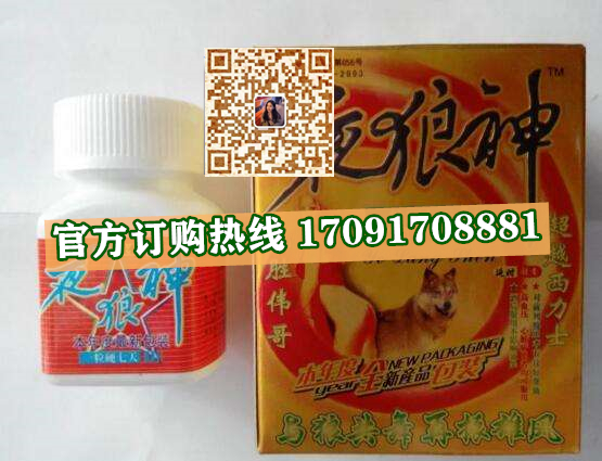 夜狼神延时胶囊多少钱〔功效作用-用法用量〕火爆上市(图2)