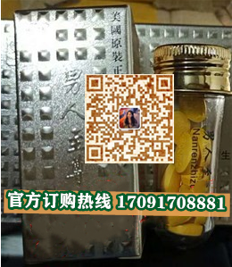 男人至尊宝价格多少(功效作用介绍)新品上市一览表(图2)