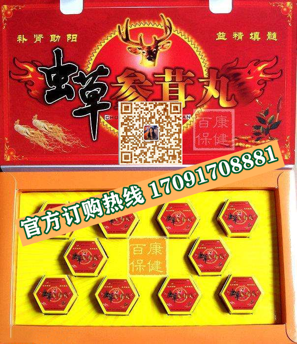 虫草参茸丸价格多少(功效作用介绍)新品上市一览表(图2)