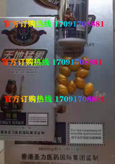 圣力天地猛男多少钱〔功效作用-用法用量〕火爆上市(图2)