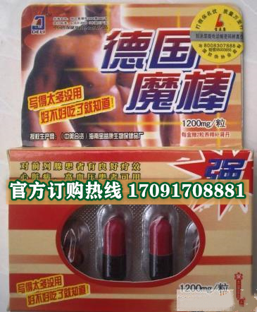 德国魔棒多少钱一盒几粒装?客户用后反馈效果惊人(图2) 德国魔棒多少钱一盒几粒装?客户用后反馈效果惊人(图2)