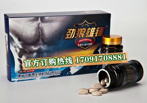 劲狼雄锋牡蛎片价格多少(功效作用介绍)新品上市一览表(图2)