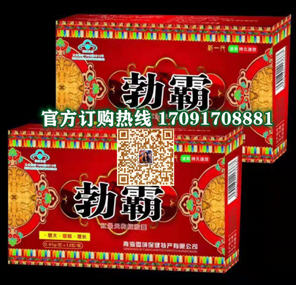 勃霸胶囊价格多少(功效作用介绍)新品上市一览表(图2)