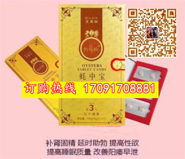 蚝中宝复合片多少钱〔功效作用-用法用量〕火爆上市(图2)