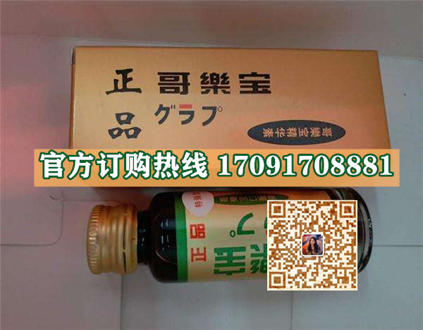 哥乐宝多少钱〔功效作用-用法用量〕火爆上市(图2)