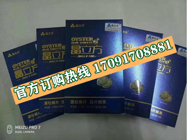 晶立方蓝牡蛎片价格多少(功效作用介绍)新品上市一览表(图2)