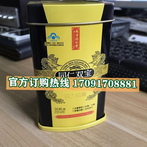 同仁双宝双力胶囊多少钱一盒几粒装?客户用后反馈效果惊人(图2) 同仁双宝双力胶囊多少钱一盒几粒装?客户用后反馈效果惊人(图2)