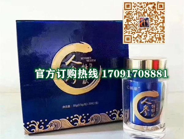 忆丽康人参牡蛎肽多少钱〔功效作用-用法用量〕火爆上市(图2)