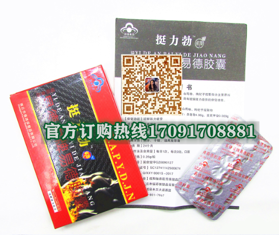 挺力勃胶囊多少钱一盒几粒装?客户用后反馈效果惊人(图2)