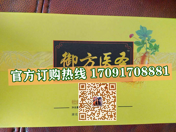 御方医圣价格多少(功效作用介绍)新品上市一览表(图2)