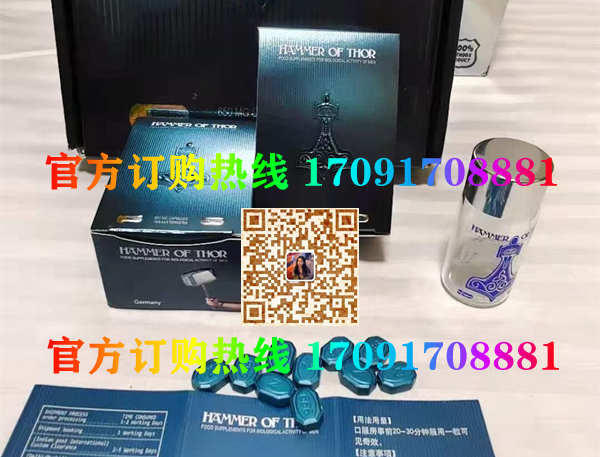 雷神之锤多少钱〔功效作用-用法用量〕火爆上市(图2) 雷神之锤多少钱〔功效作用-用法用量〕火爆上市(图2)