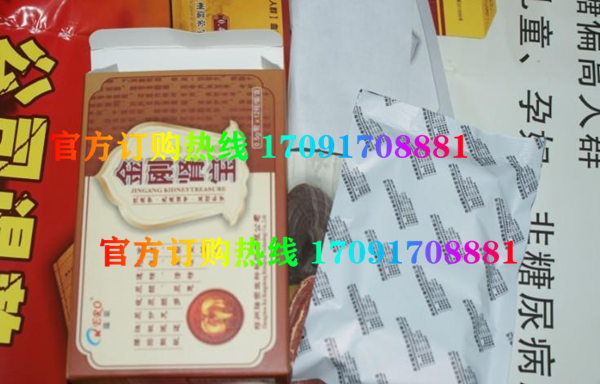 金刚肾宝价格多少(功效作用介绍)新品上市一览表(图2) 金刚肾宝价格多少(功效作用介绍)新品上市一览表(图2)