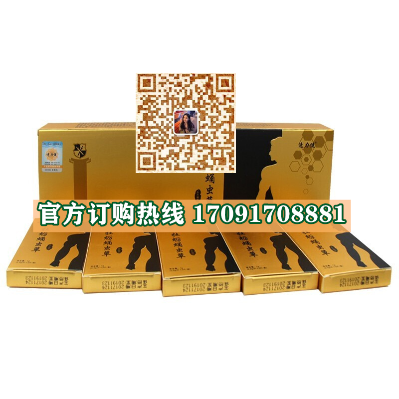 速力健牡蛎蛹虫草多少钱〔功效作用-用法用量〕火爆上市(图2)
