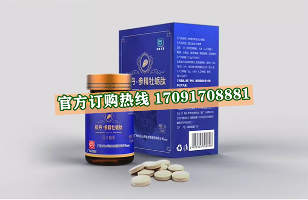 极丹参精牡蛎肽价格多少(功效作用介绍)新品上市一览表(图2)