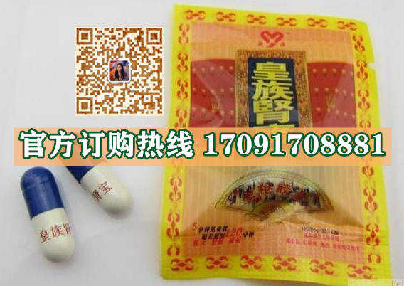 皇族肾宝多少钱〔功效作用-用法用量〕火爆上市(图2)