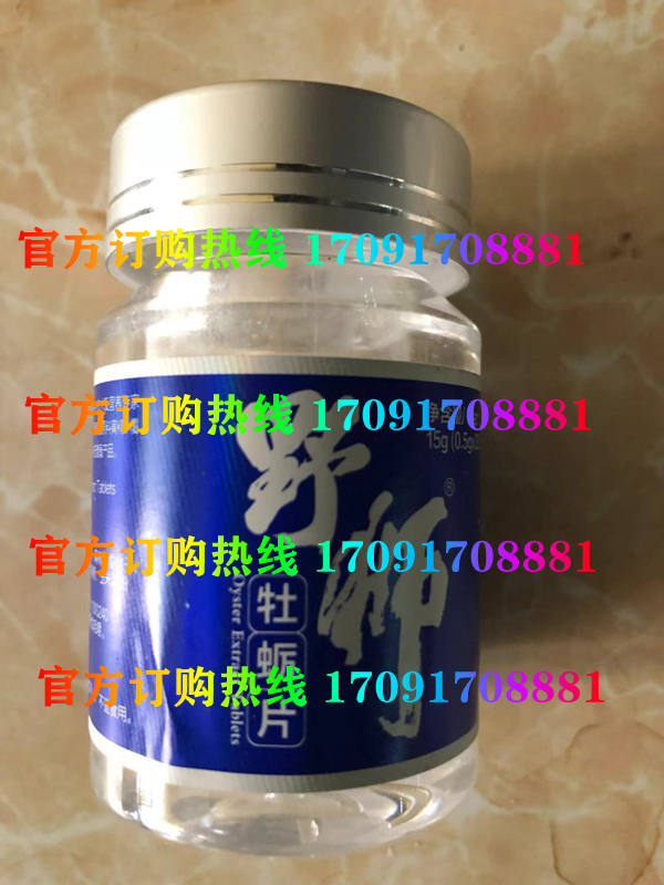 野狮牡蛎片价格多少(功效作用介绍)新品上市一览表(图2)