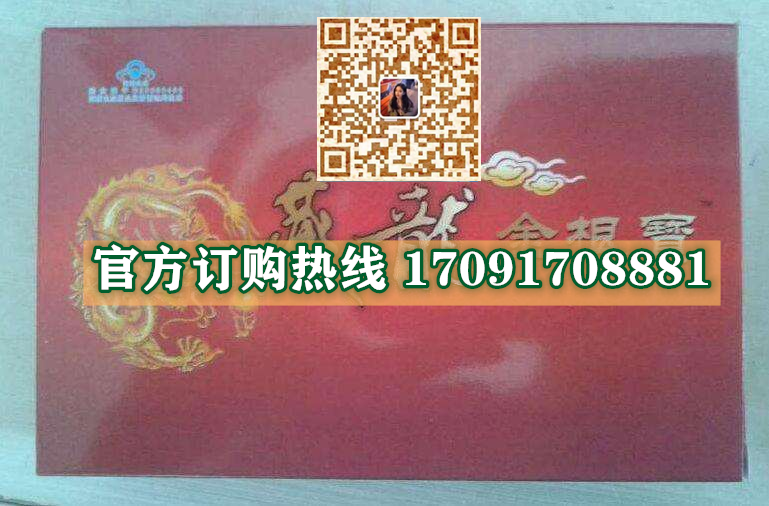 藏龙金根宝多少钱一盒几粒装?客户用后反馈效果惊人(图2)