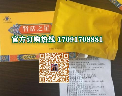肾活之星多少钱〔功效作用-用法用量〕火爆上市(图2)