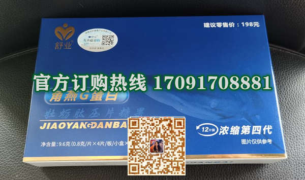 角燕G蛋白牡蛎肽多少钱一盒几粒装?客户用后反馈效果惊人(图2)