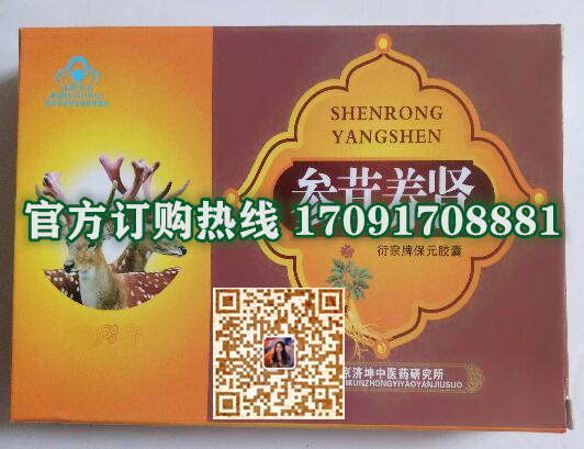 参茸养肾胶囊|正品价格多少+真实效果反馈_火爆上市(图2)