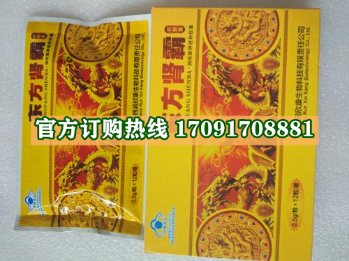东方肾霸多少钱〔功效作用-用法用量〕火爆上市(图2)