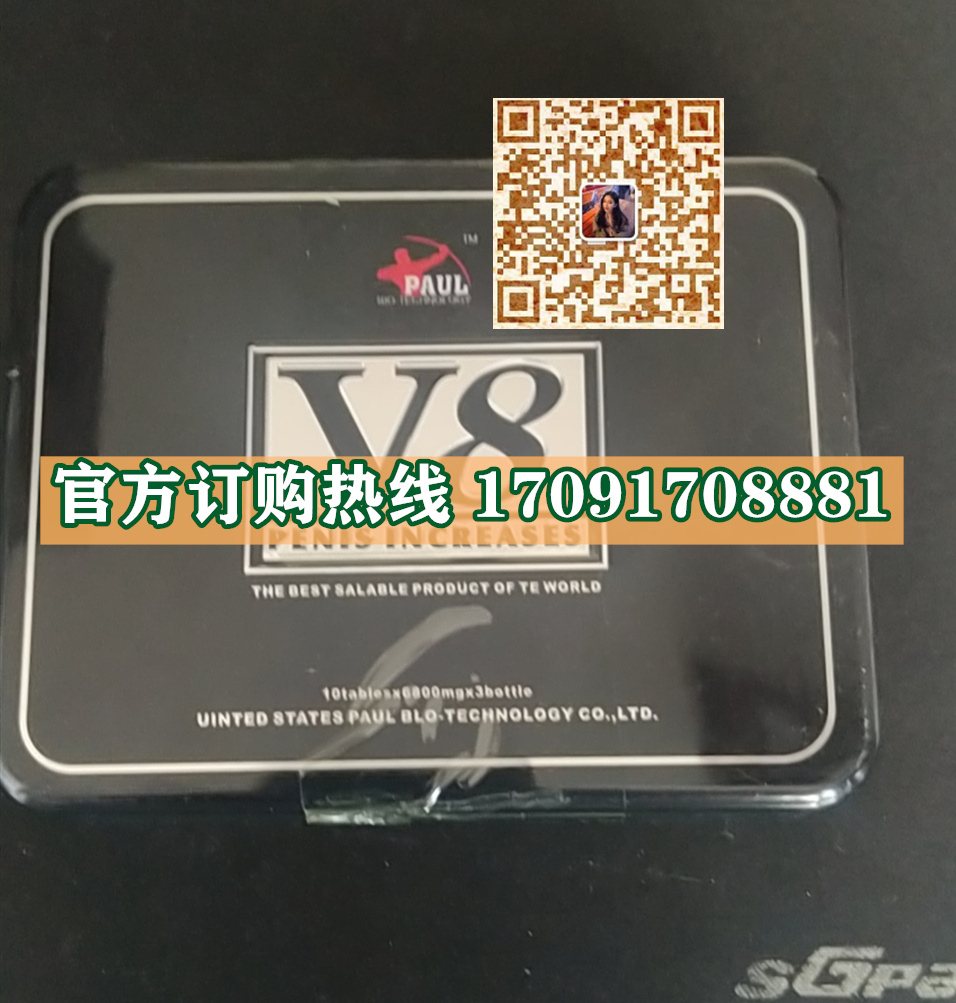 美国保罗黑v8多少钱一盒几粒装?客户用后反馈效果惊人(图2)