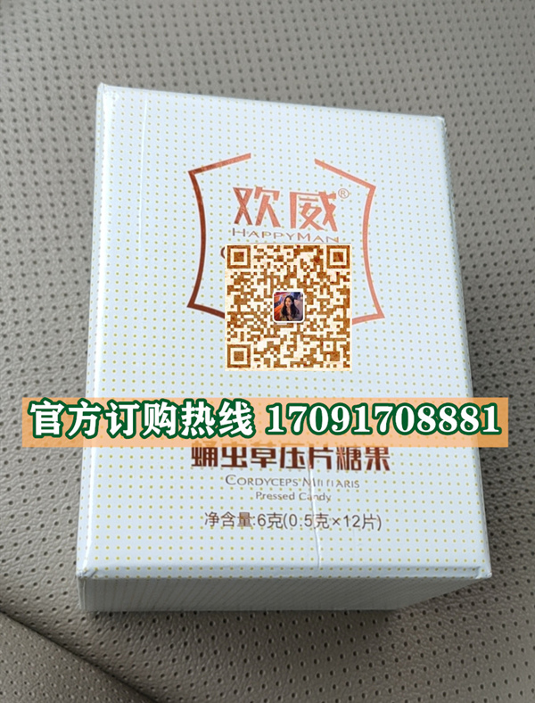 欢威多少钱〔功效作用-用法用量〕火爆上市(图2)