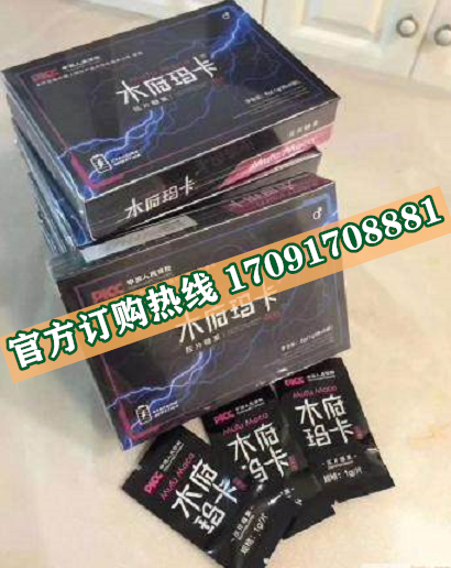 木府玛卡价格多少(功效作用介绍)新品上市一览表(图2)