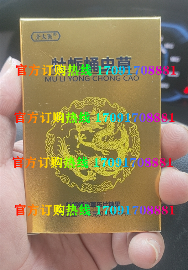 齐太医牡蛎蛹虫草多少钱一盒几粒装?客户用后反馈效果惊人(图2)