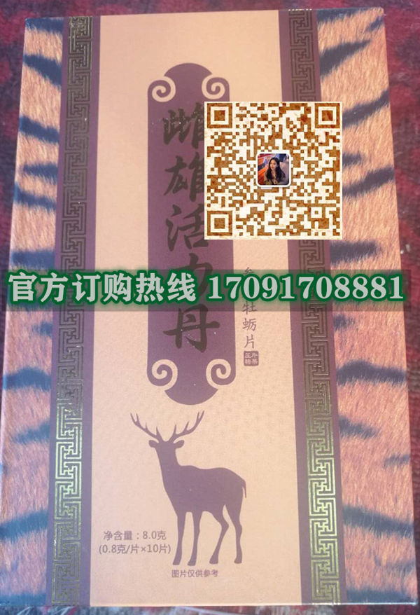 雌雄活力丹多少钱一盒几粒装?客户用后反馈效果惊人(图2)