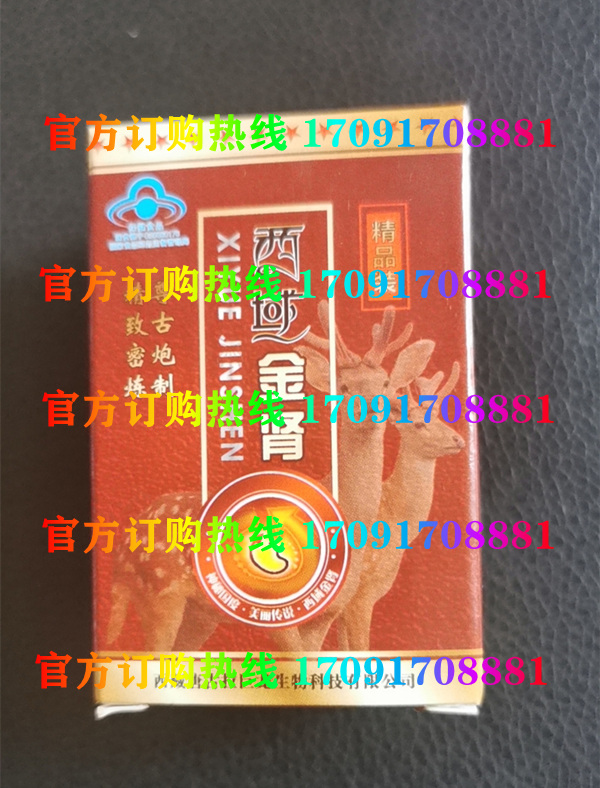 西域金肾多少钱〔功效作用-用法用量〕火爆上市(图2)
