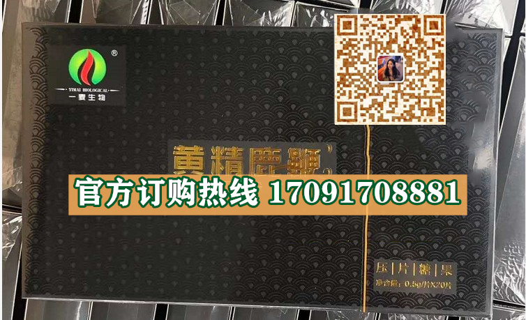 一麦生物黄精鹿***片多少钱〔功效作用-用法用量〕火爆上市(图2)
