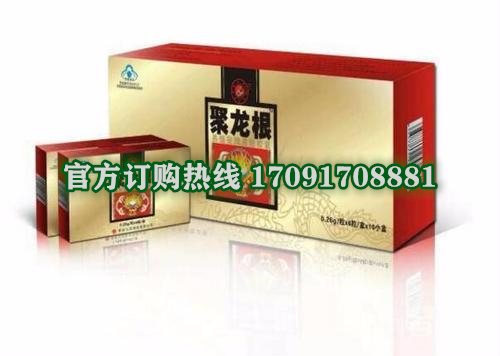聚龙根胶囊价格多少(功效作用介绍)新品上市一览表(图2)