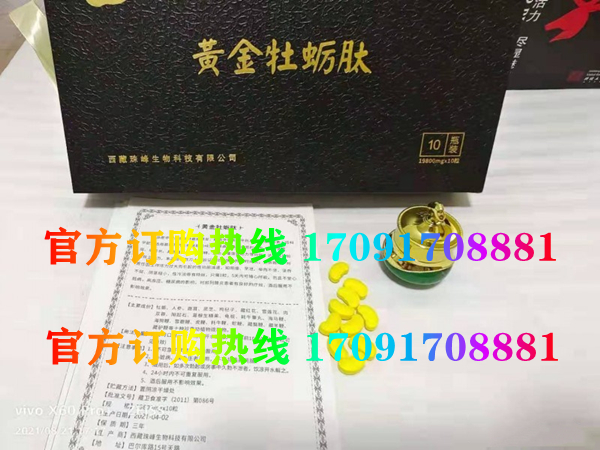 西藏珠峰黄金牡蛎肽多少钱一盒几粒装?客户用后反馈效果惊人(图2)