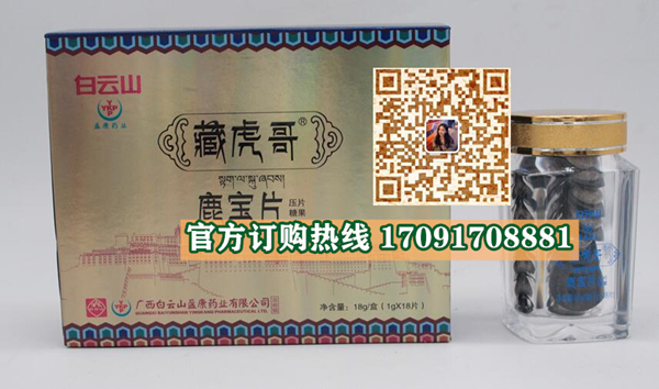 藏虎哥鹿宝片多少钱一盒几粒装?客户用后反馈效果惊人(图2)