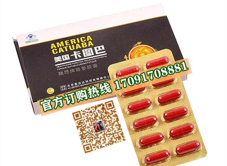 美国卡图巴多少钱〔功效作用-用法用量〕火爆上市(图2) 美国卡图巴多少钱〔功效作用-用法用量〕火爆上市(图2)