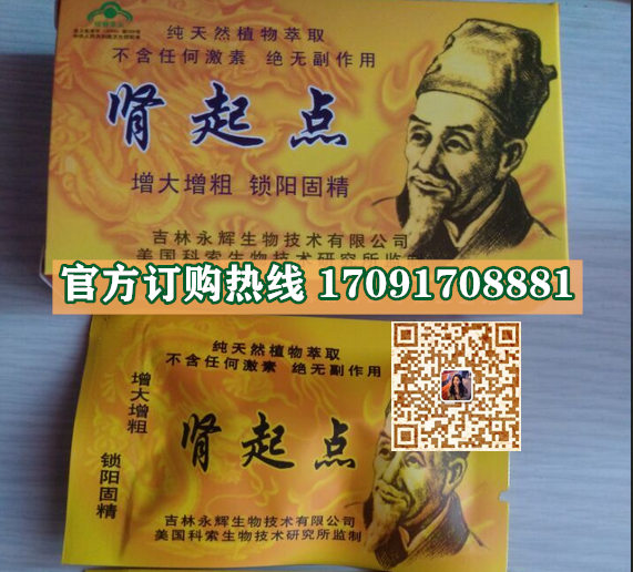 肾起点胶囊价格多少(功效作用介绍)新品上市一览表(图2)